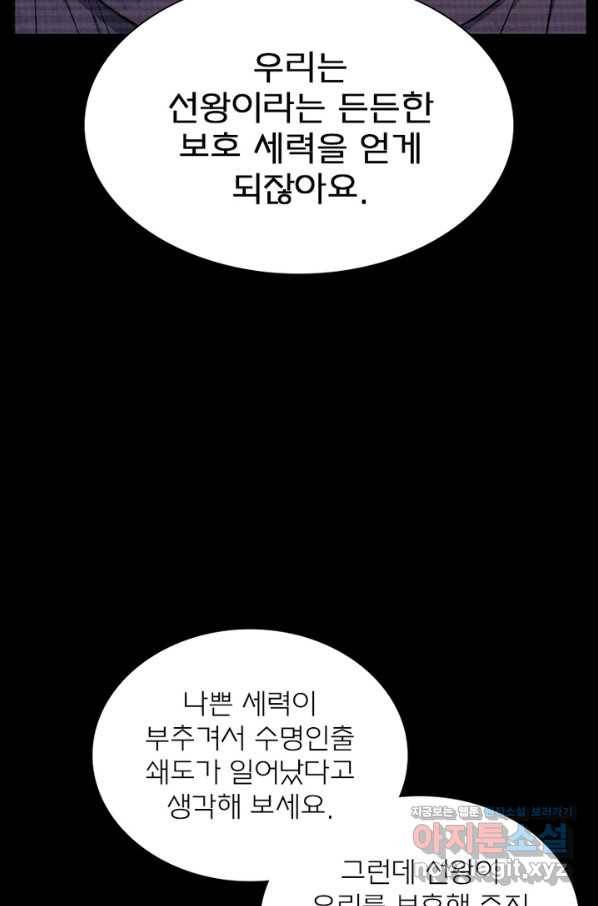 신으로 태어났습니다 447화 22
