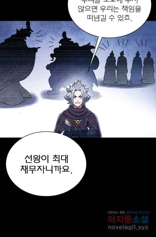 신으로 태어났습니다 447화 23
