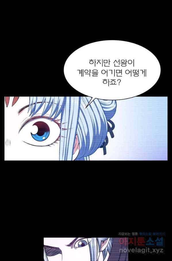 신으로 태어났습니다 447화 24