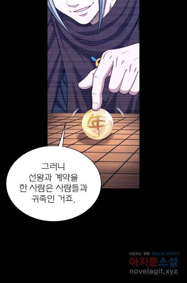 신으로 태어났습니다 447화 25