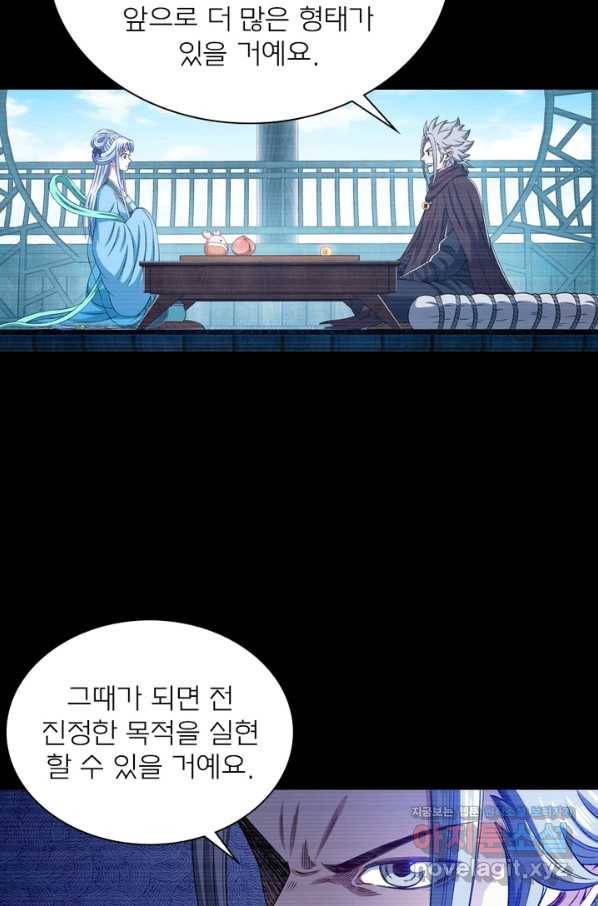 신으로 태어났습니다 447화 29