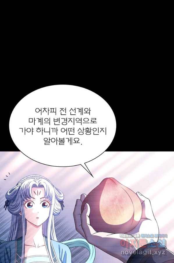 신으로 태어났습니다 447화 32