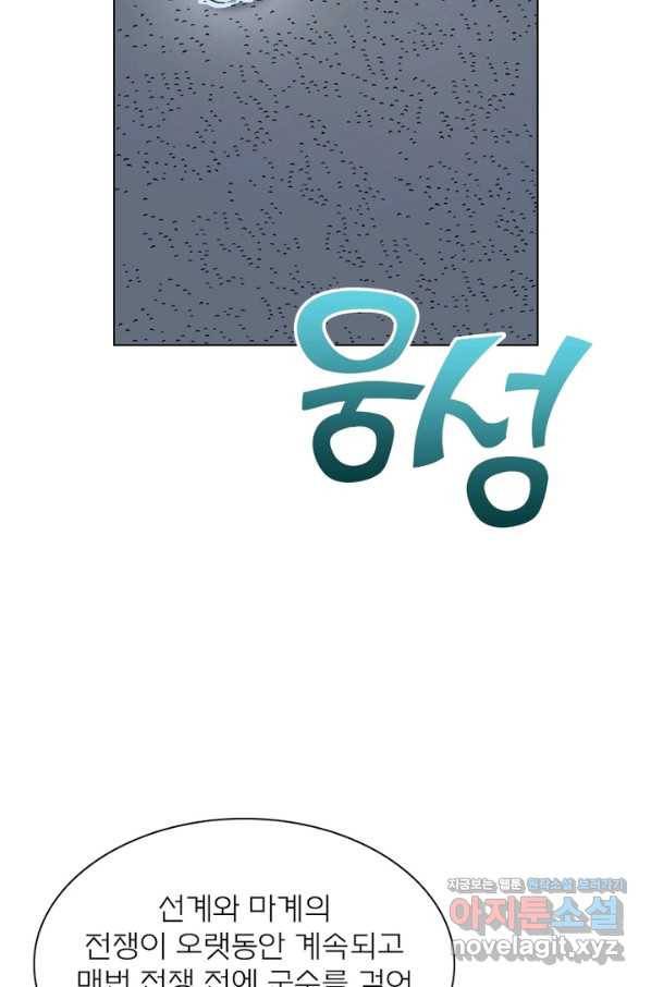 신으로 태어났습니다 447화 36