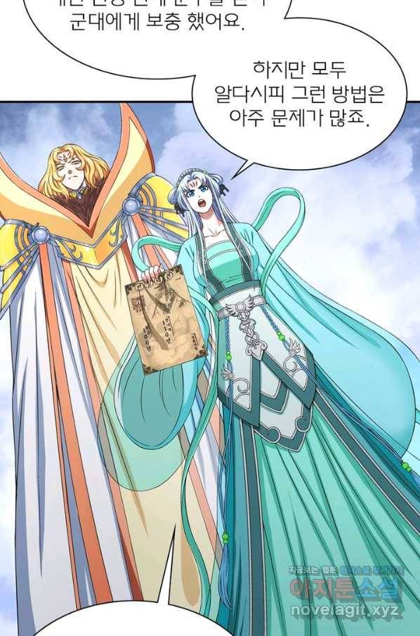 신으로 태어났습니다 447화 37