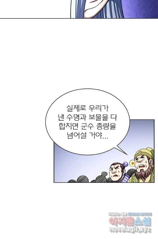 신으로 태어났습니다 447화 40
