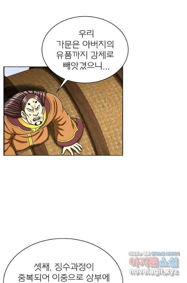 신으로 태어났습니다 447화 41