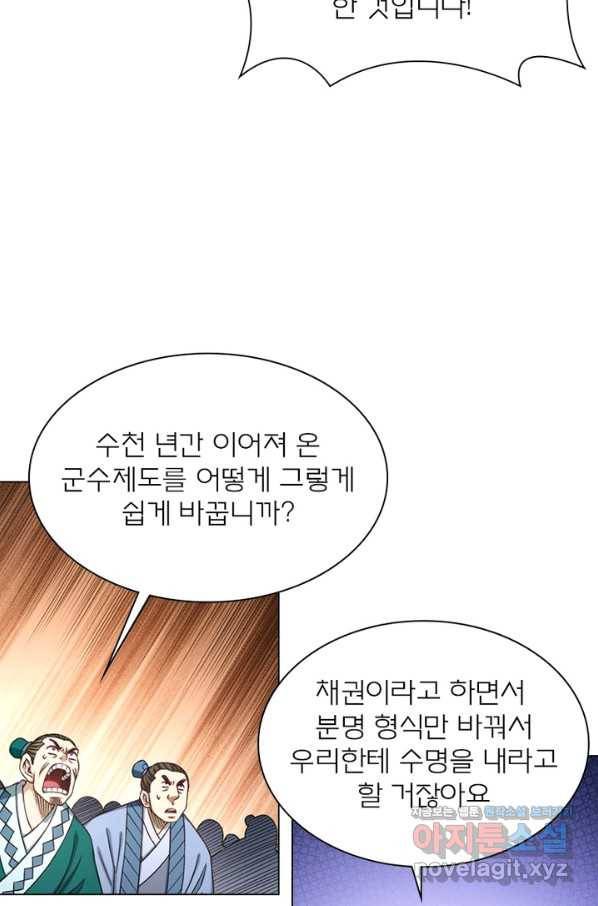 신으로 태어났습니다 447화 45