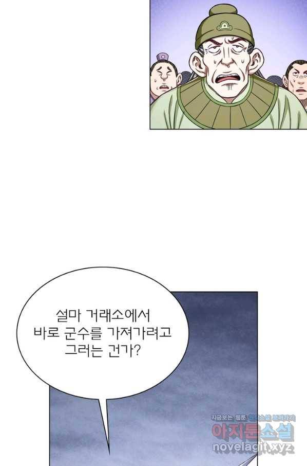 신으로 태어났습니다 447화 46