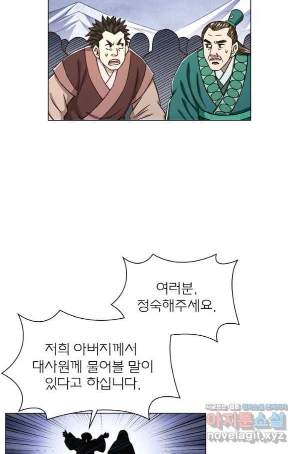 신으로 태어났습니다 447화 47