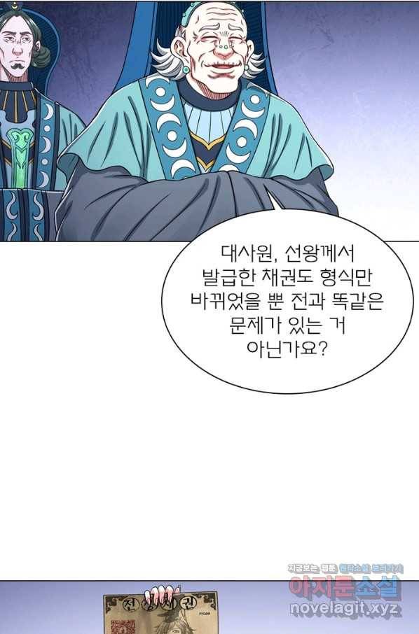 신으로 태어났습니다 447화 49