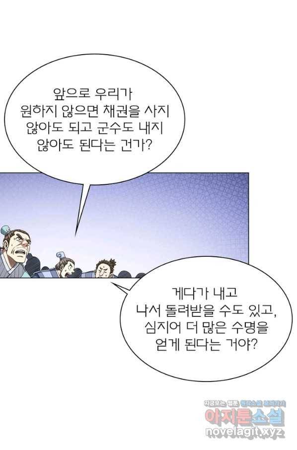 신으로 태어났습니다 447화 52