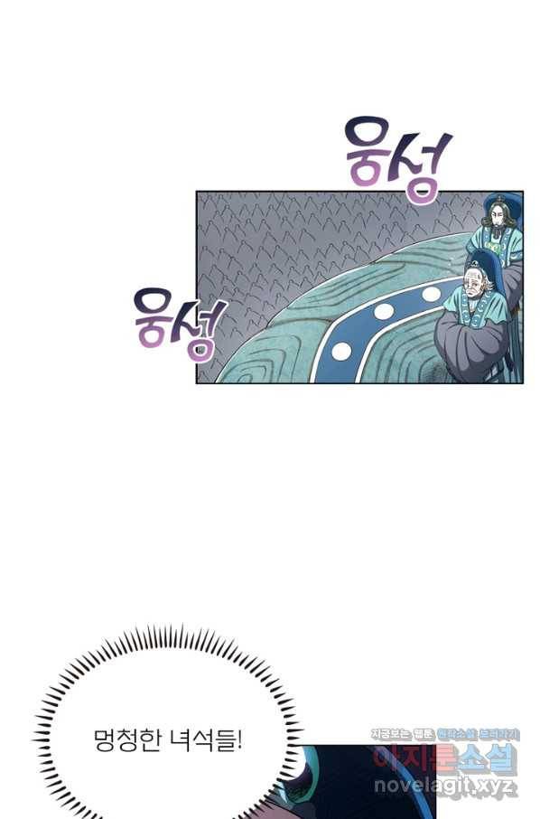 신으로 태어났습니다 447화 53