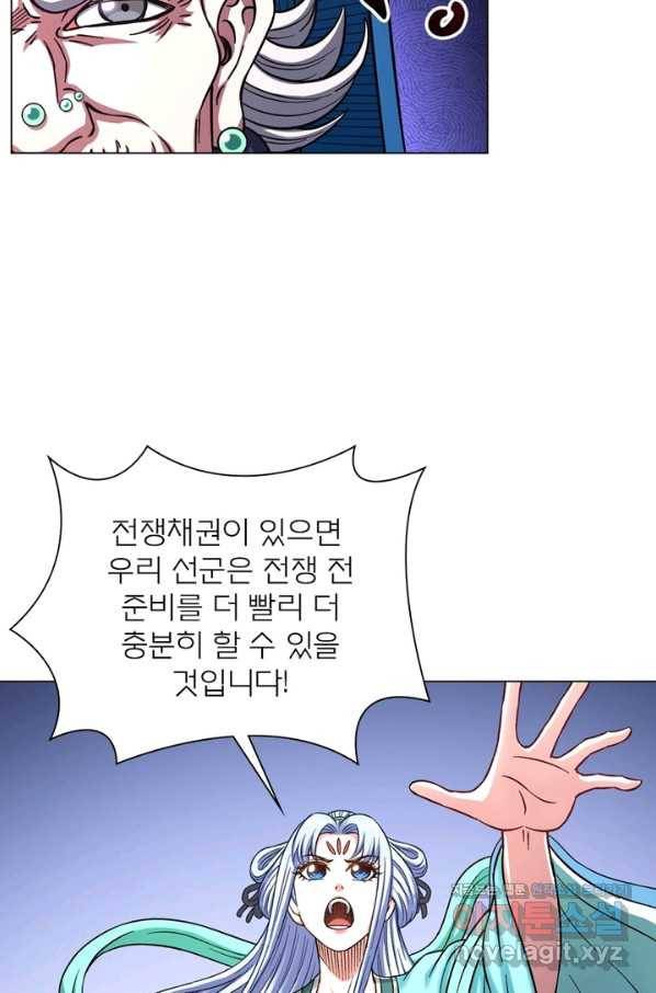신으로 태어났습니다 447화 57