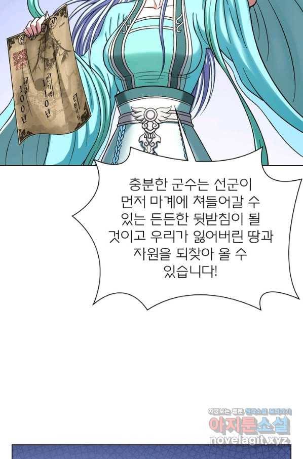 신으로 태어났습니다 447화 58