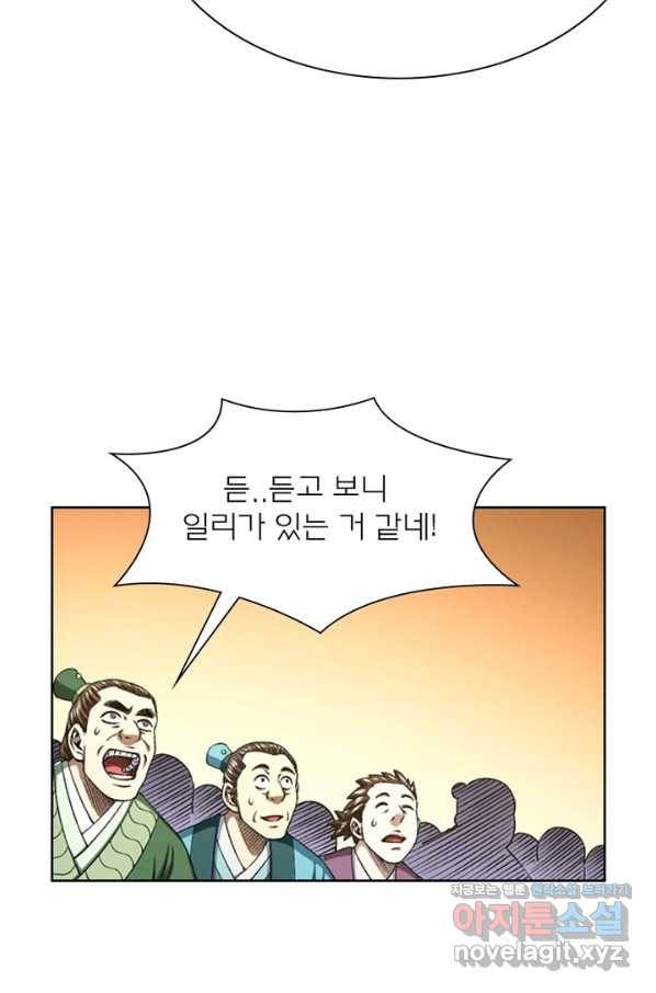 신으로 태어났습니다 447화 61