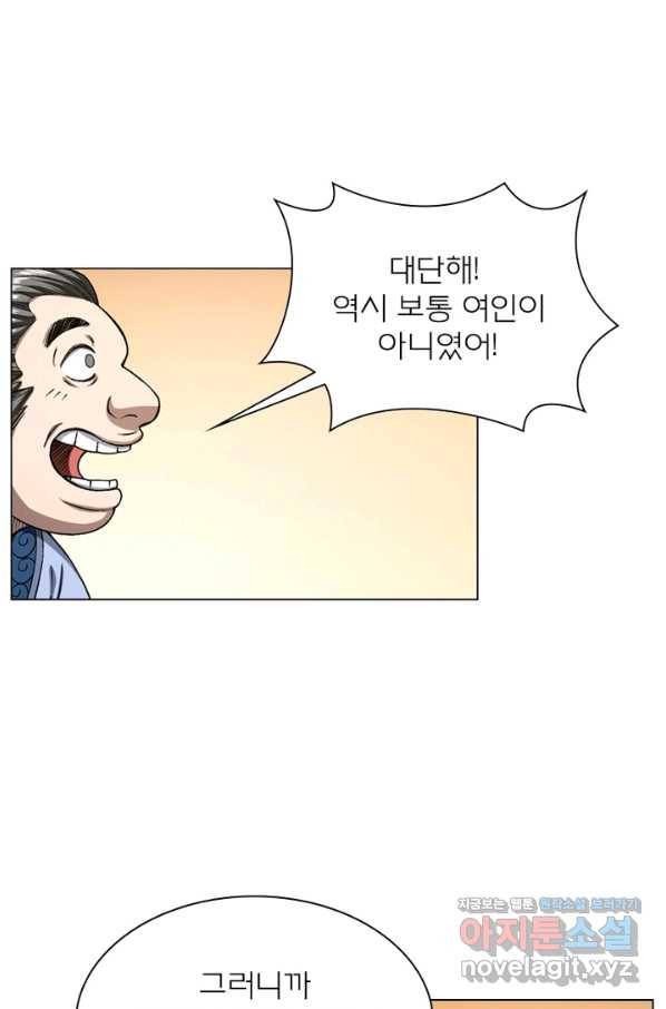 신으로 태어났습니다 447화 62