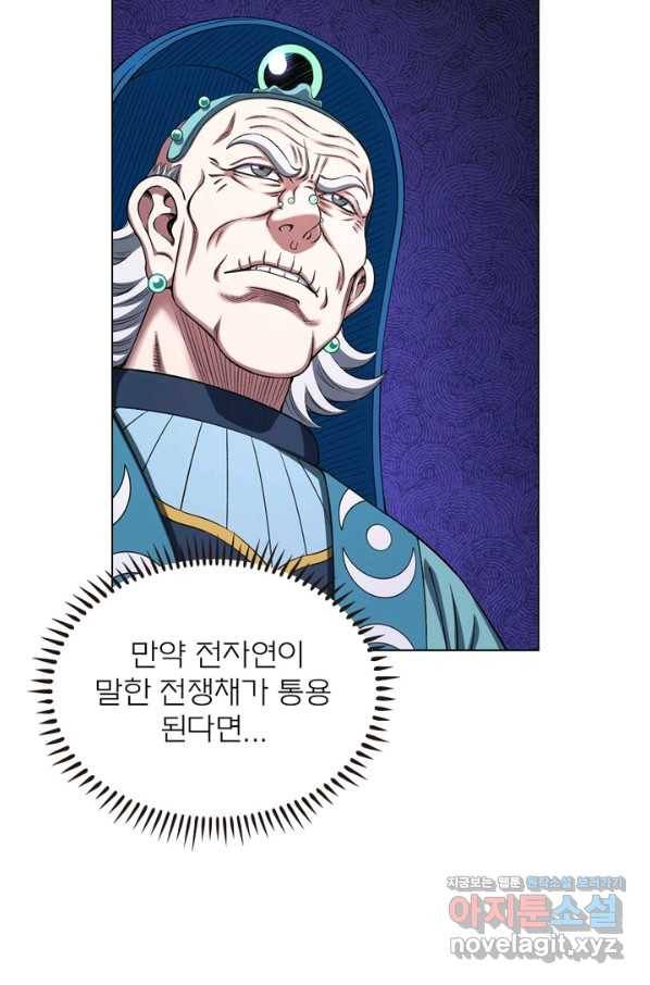 신으로 태어났습니다 447화 64