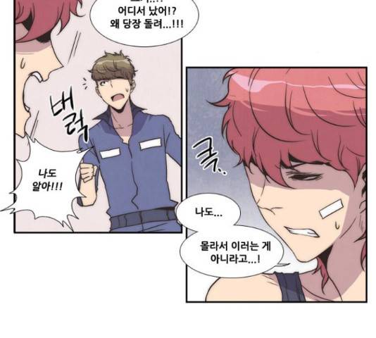 모태솔로수용소 42화 3
