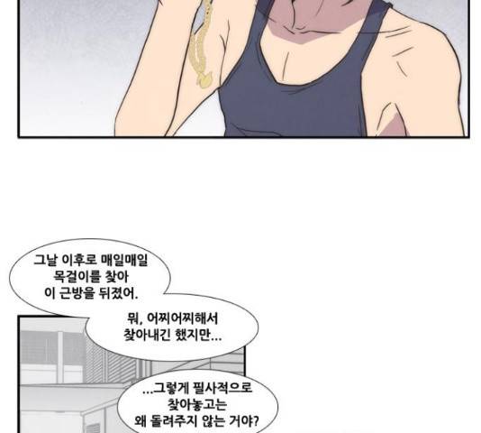 모태솔로수용소 42화 7