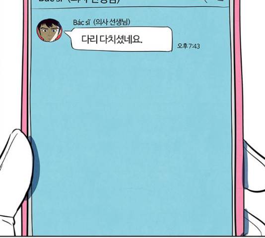 악의는 없다 40화 2