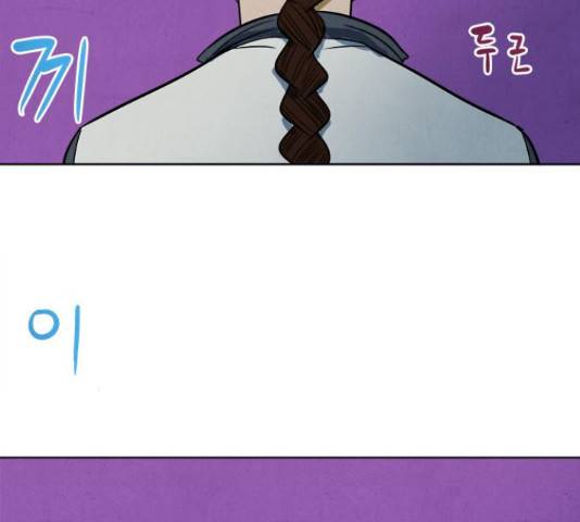 악의는 없다 40화 4