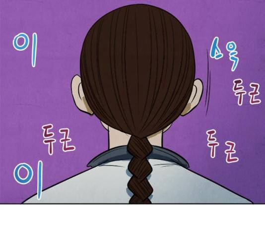 악의는 없다 40화 5