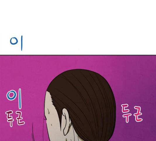 악의는 없다 40화 6