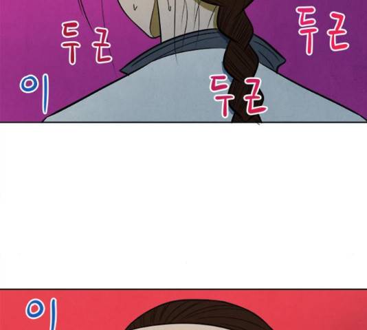 악의는 없다 40화 7