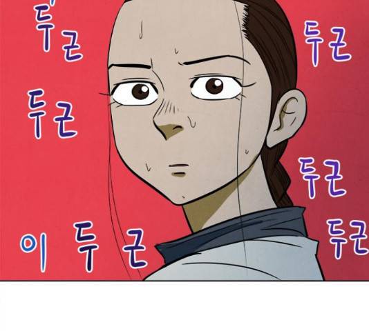 악의는 없다 40화 8