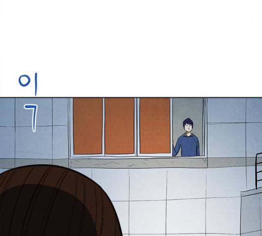 악의는 없다 40화 9