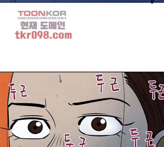 악의는 없다 40화 12