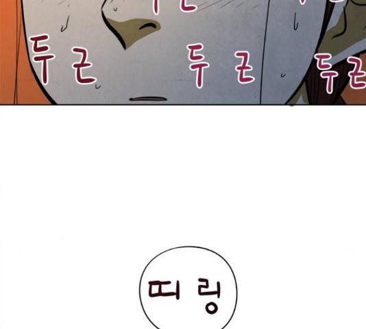 악의는 없다 40화 13