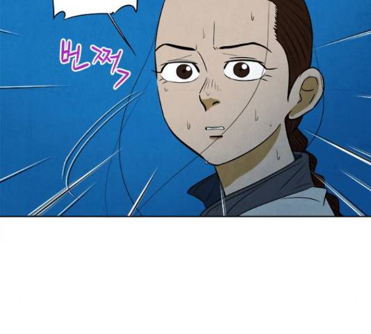 악의는 없다 40화 16