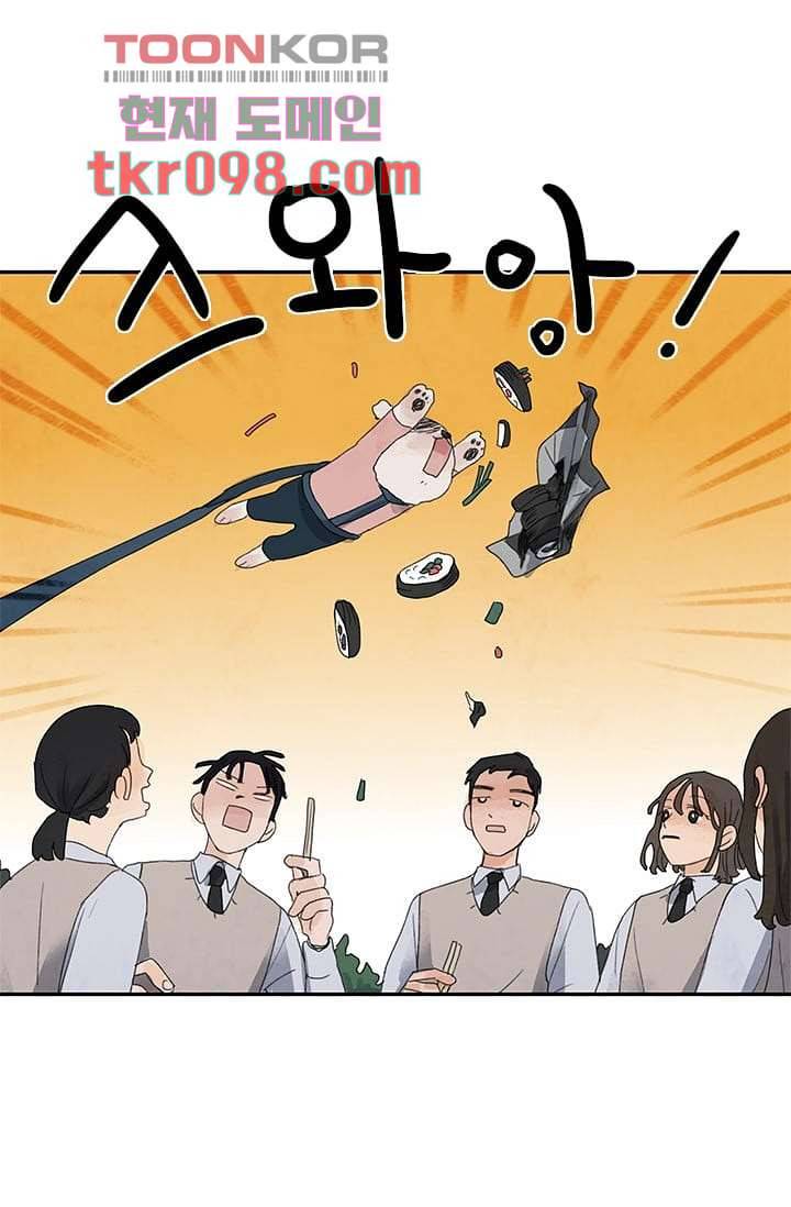 마이 러블리 투투 27화 2