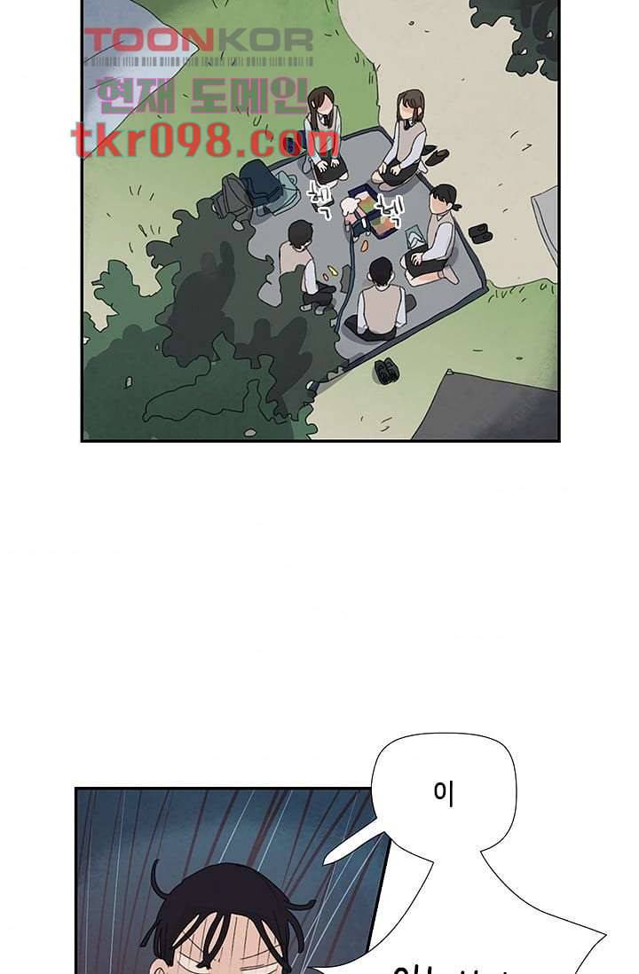 마이 러블리 투투 27화 4