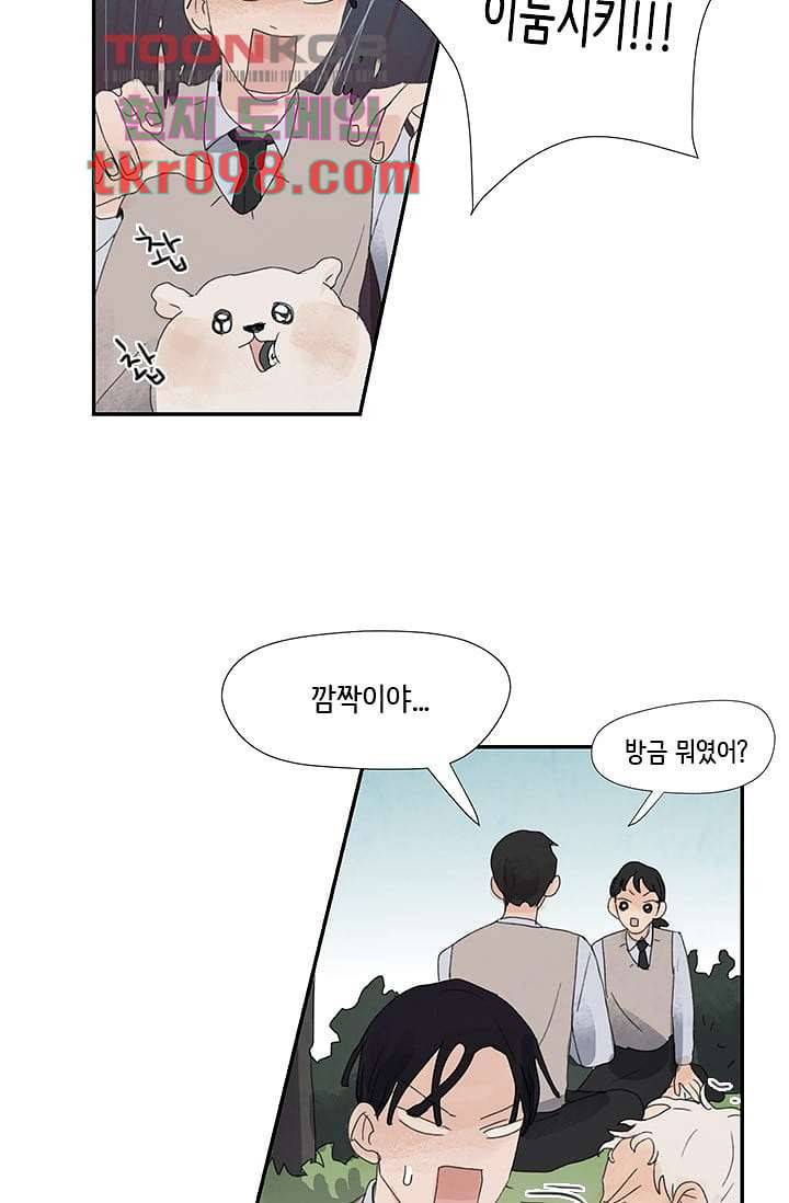 마이 러블리 투투 27화 5