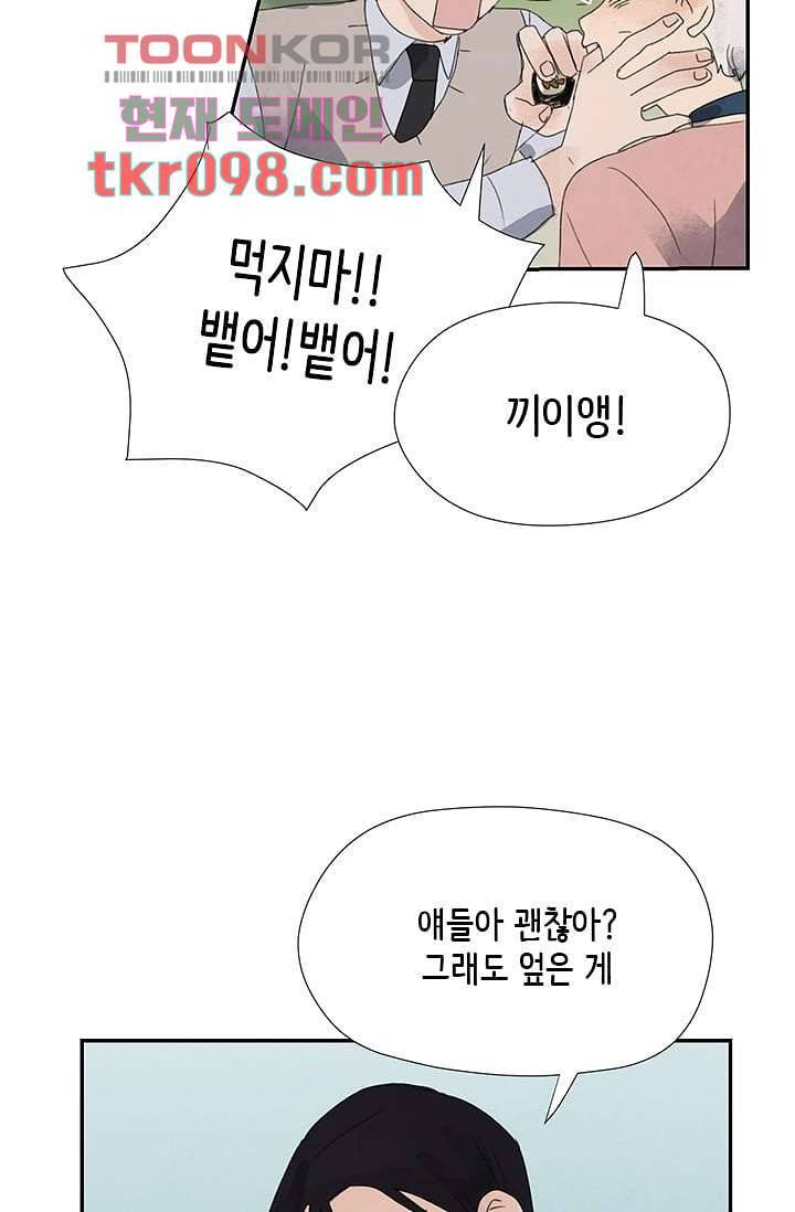마이 러블리 투투 27화 6