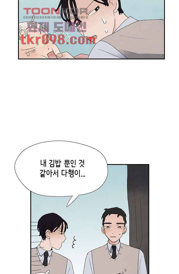 마이 러블리 투투 27화 7