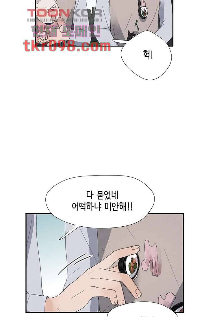 마이 러블리 투투 27화 8