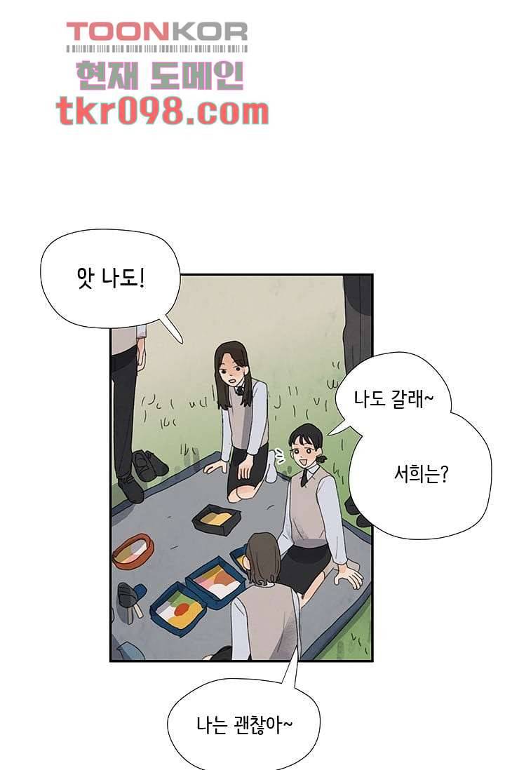 마이 러블리 투투 27화 10
