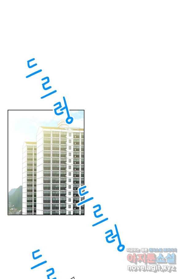 화장했더니 인기란 것이 폭발해버렷! 3화 3