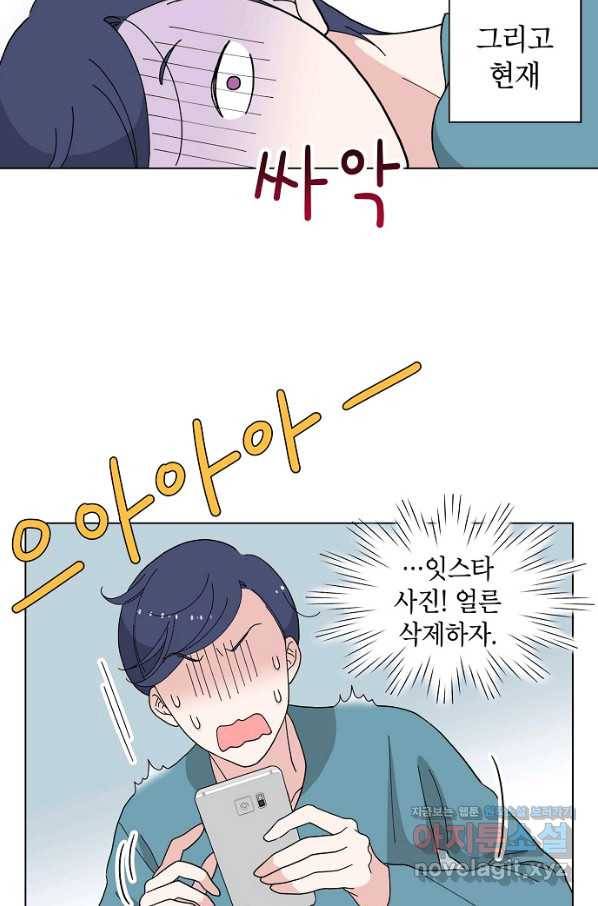 화장했더니 인기란 것이 폭발해버렷! 3화 7