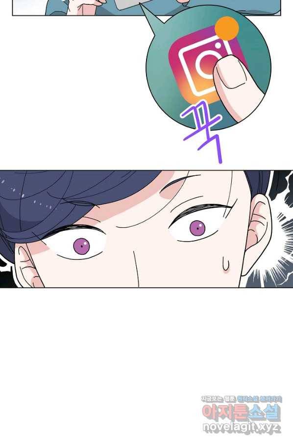 화장했더니 인기란 것이 폭발해버렷! 3화 8