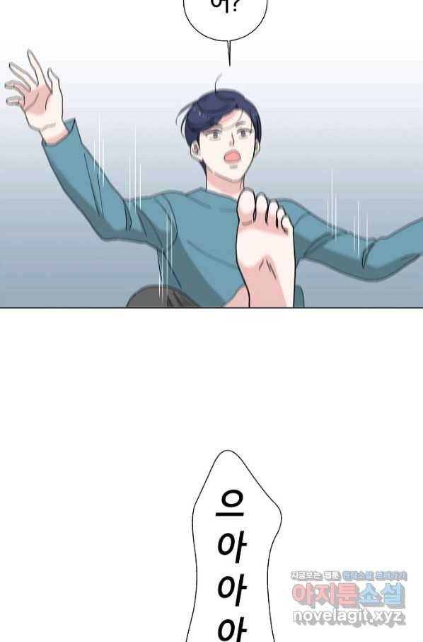 화장했더니 인기란 것이 폭발해버렷! 3화 10