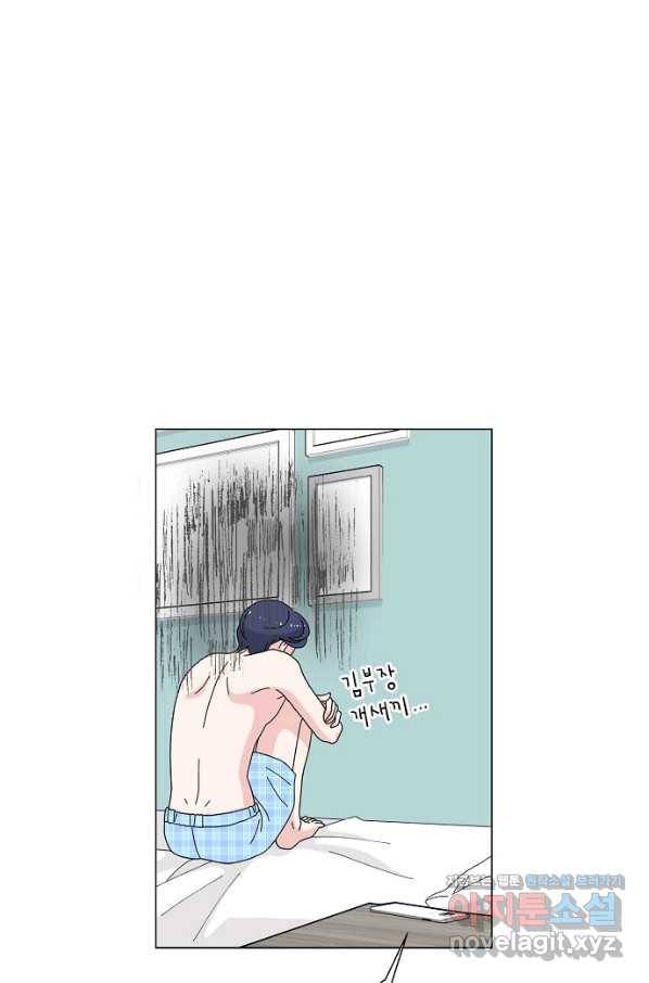 화장했더니 인기란 것이 폭발해버렷! 3화 24