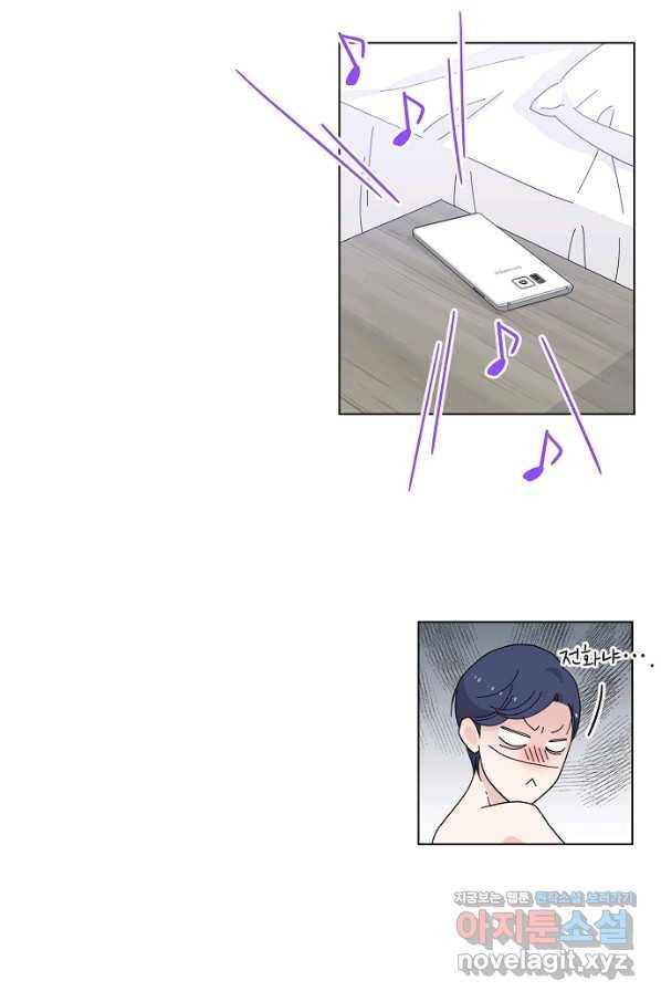 화장했더니 인기란 것이 폭발해버렷! 3화 26