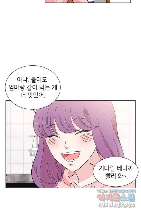 화장했더니 인기란 것이 폭발해버렷! 3화 31