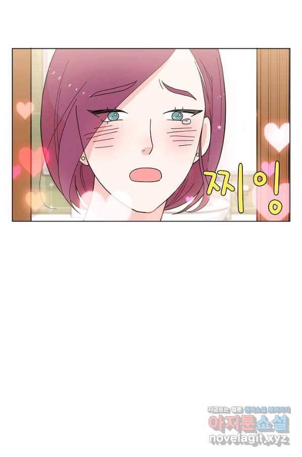 화장했더니 인기란 것이 폭발해버렷! 3화 32
