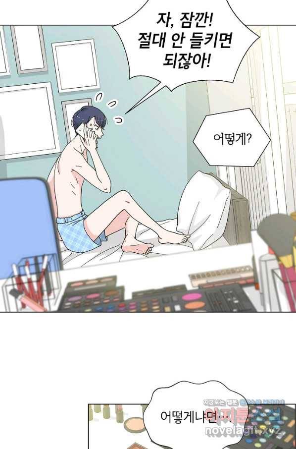 화장했더니 인기란 것이 폭발해버렷! 3화 34