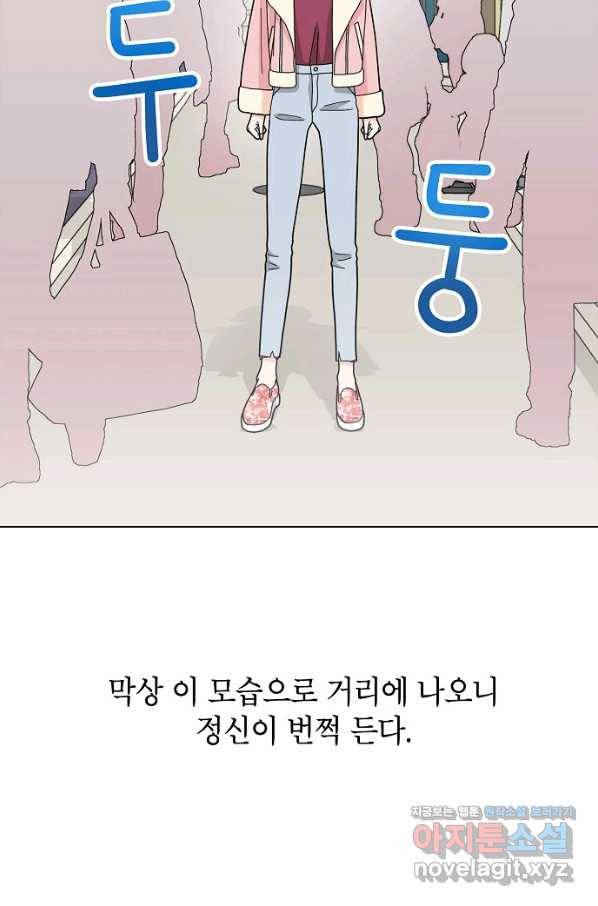 화장했더니 인기란 것이 폭발해버렷! 3화 36